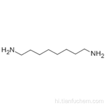 1,8-Diaminooctane CAS 373-44-4